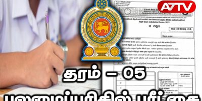 exam