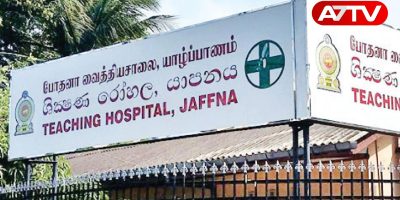 jaffna hospital