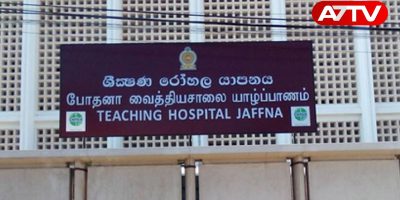 jaffna hospital