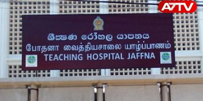 jaffna hospital