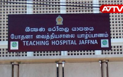 jaffna hospital