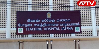jaffna hospital