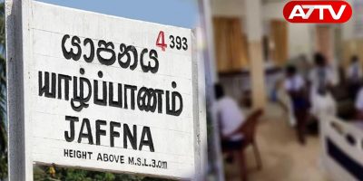 jaffna news