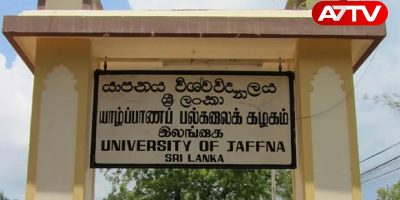 jaffna uni