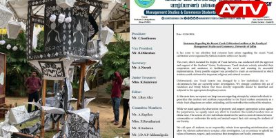 jaffna university
