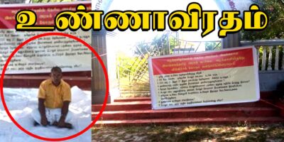jeevan-protets-jaffna