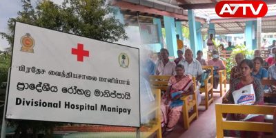 manipay hospital