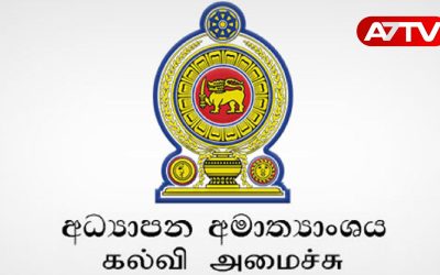 ministry of education