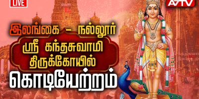 nallur