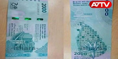 srilanka 2000 rupe