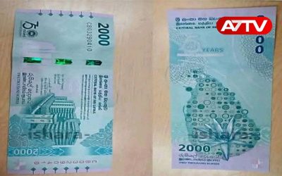 srilanka 2000 rupe