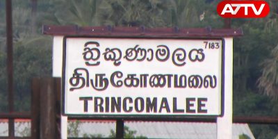 trincomalee