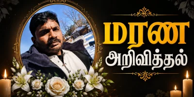 ஆறுமுகம் சபேஸ்வரன்