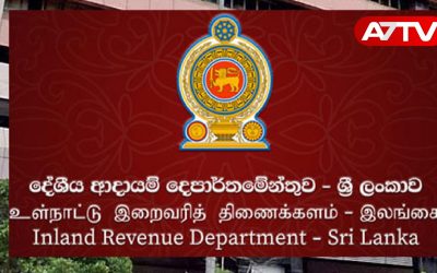 உள்நாட்டு இறைவரித் திணைக்களம்