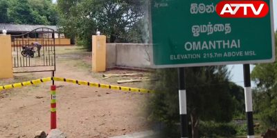 ஓமந்தை