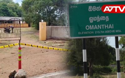 ஓமந்தை
